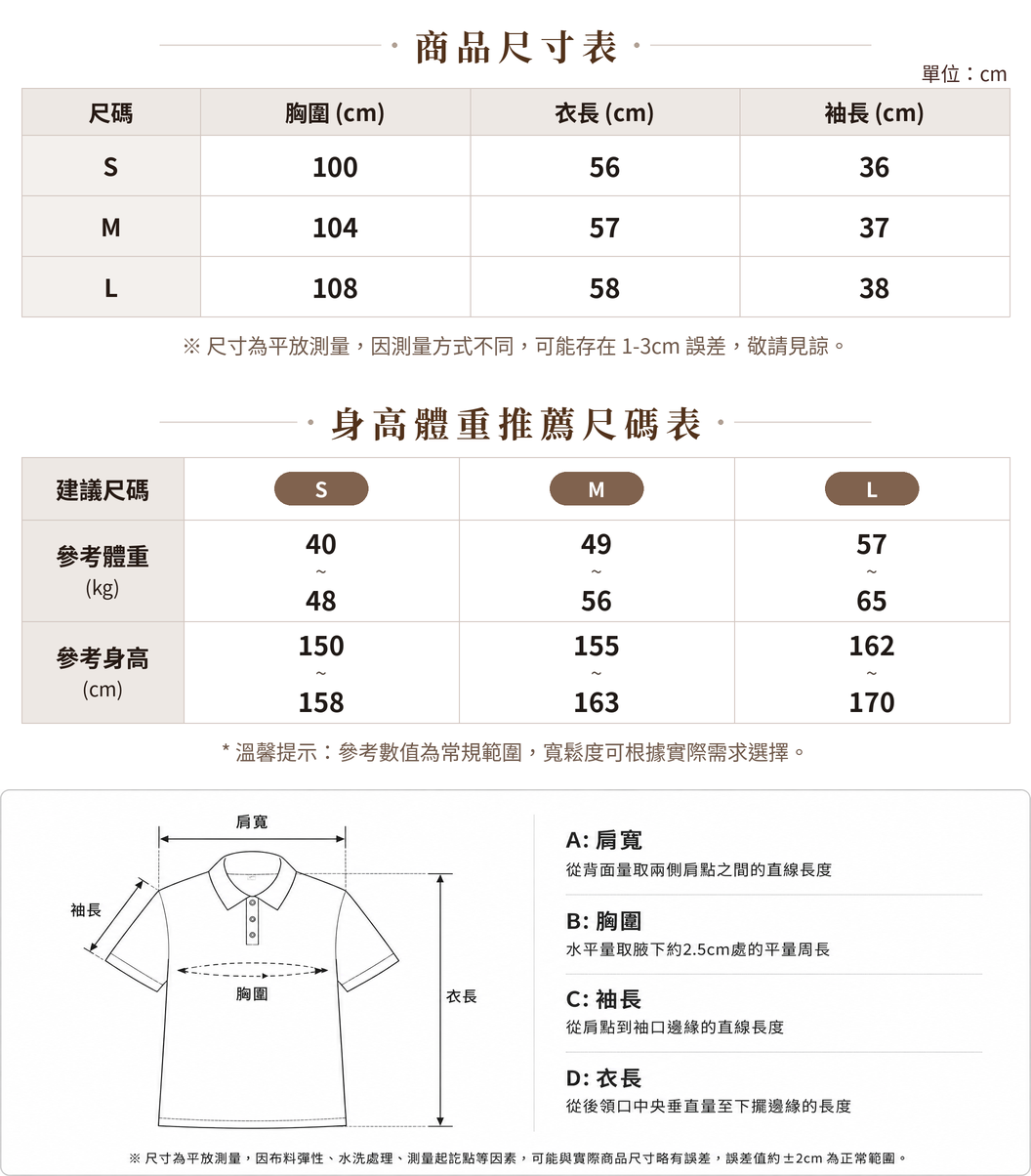S-L 藏青色蕾絲拼接連帽 | 氣質款寬袖T恤 size chart 1