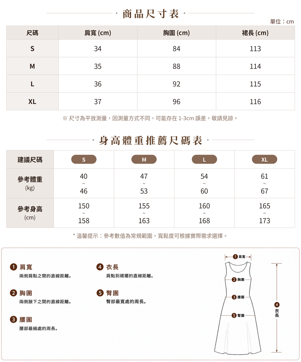 S-XL 淺藍花卉印花 | 寬鬆A字無袖洋裝 size chart 1