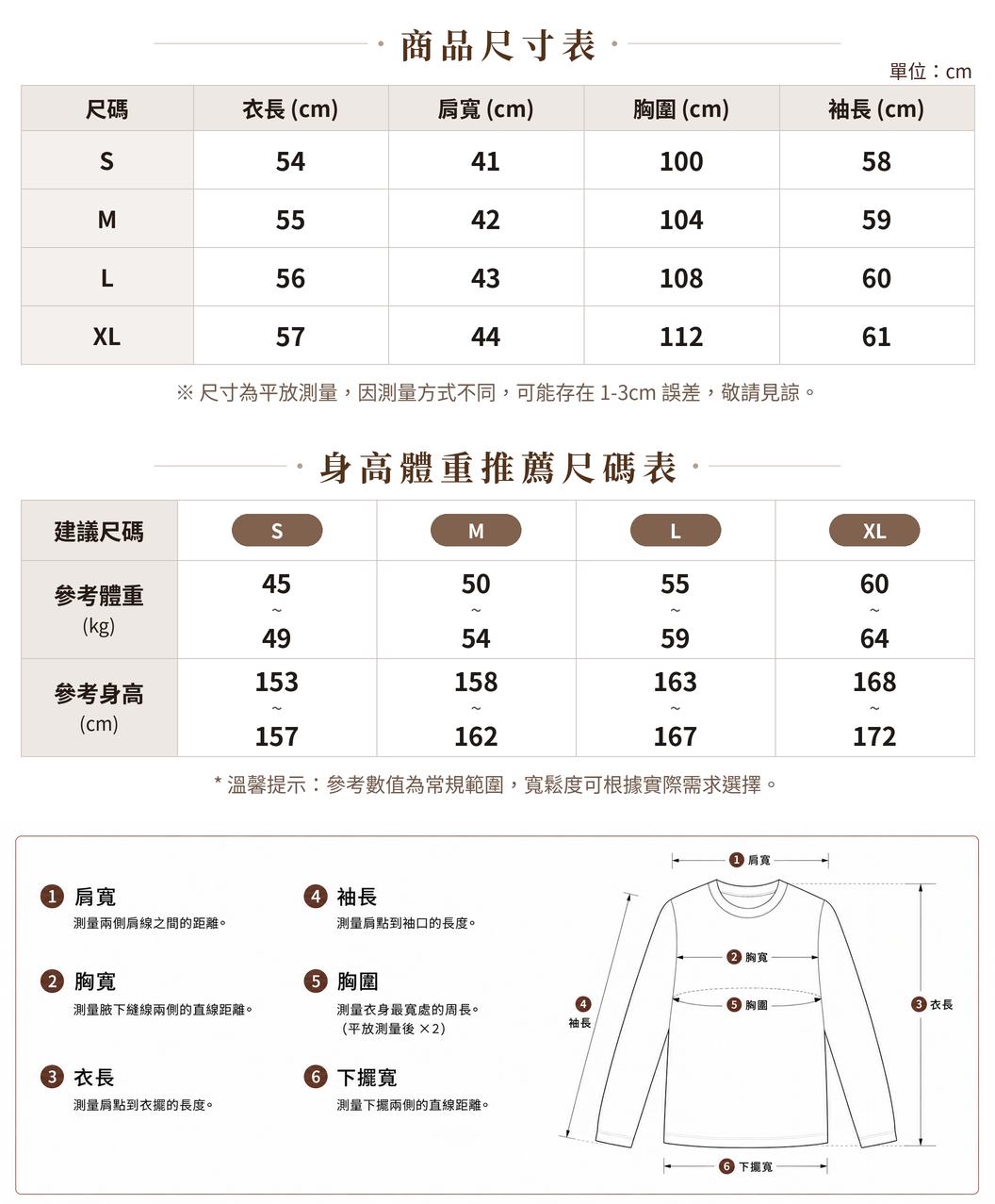 「秋季新品 」S-XL 菱格拼接飄帶翻領衛衣 size chart 1