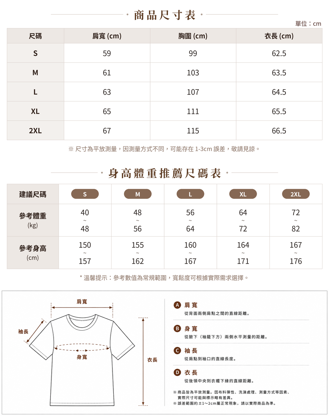 S-2XL 夏日清爽柔霧藍調 | 淺藍色圓領拼接短袖雪紡上衣 size chart 1