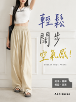 鬆緊高腰垂墜感寬褲