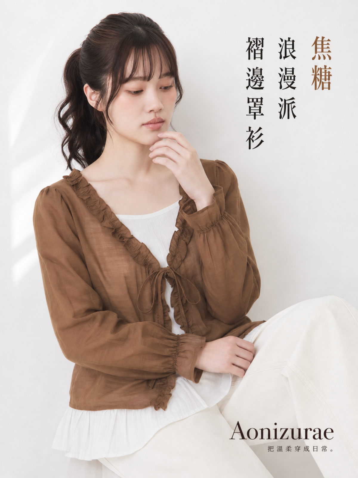 「秋季新品 」「兩色」S-XL 木耳邊綁帶假兩件襯衫