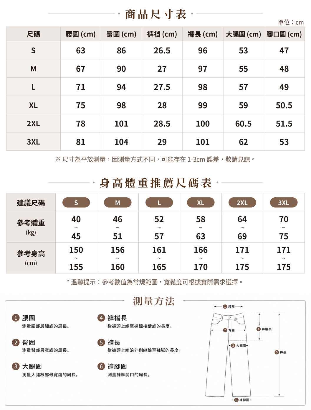 「3色」S-3XL 高腰打褶垂墜感寬褲管西裝褲 size chart 1