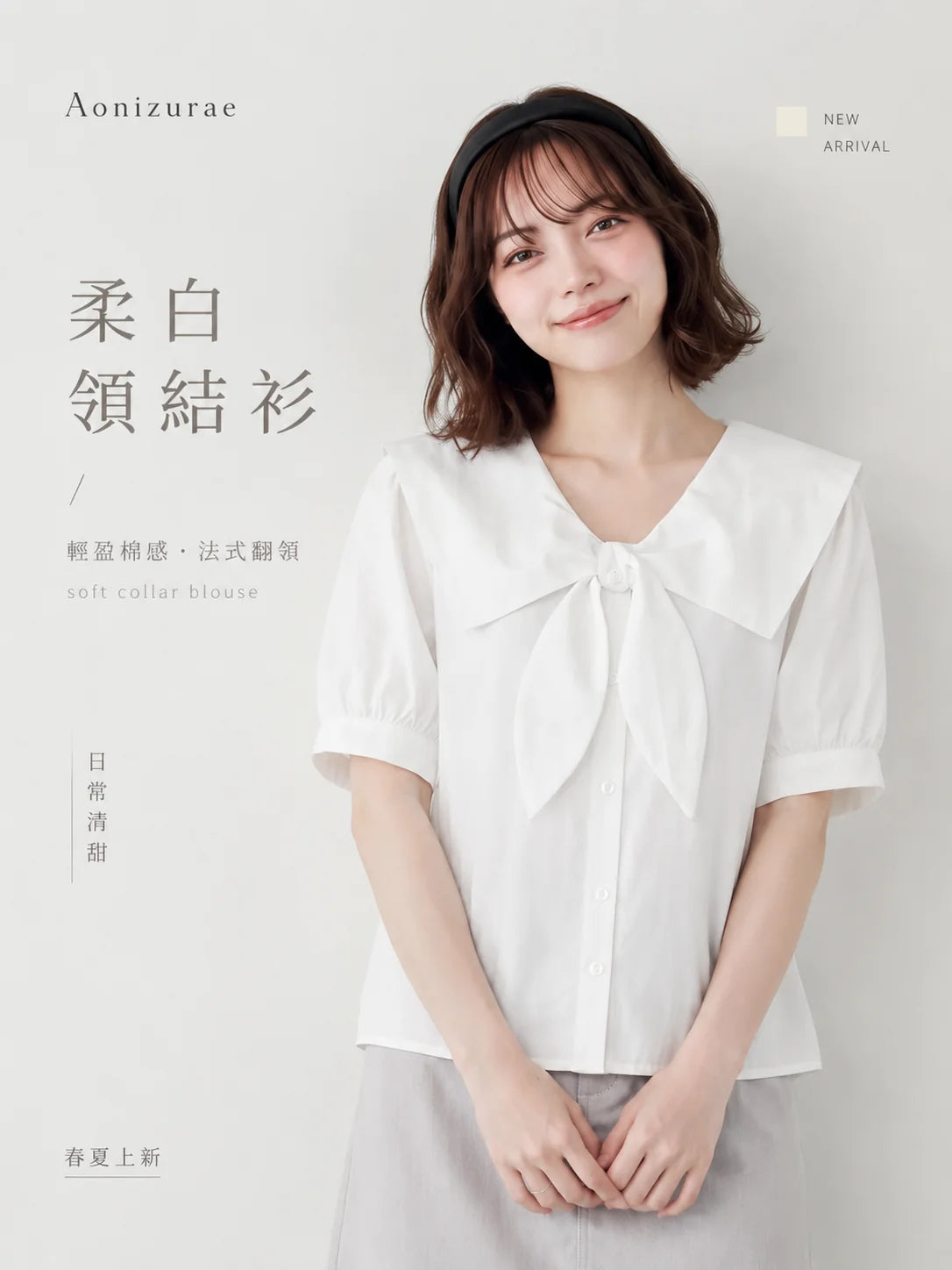 「兩色」S-L 蝴蝶結娃娃領設計感！小眾泡泡短袖襯衫
