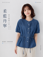 深藍色 圓領木耳邊抽繩襯衫