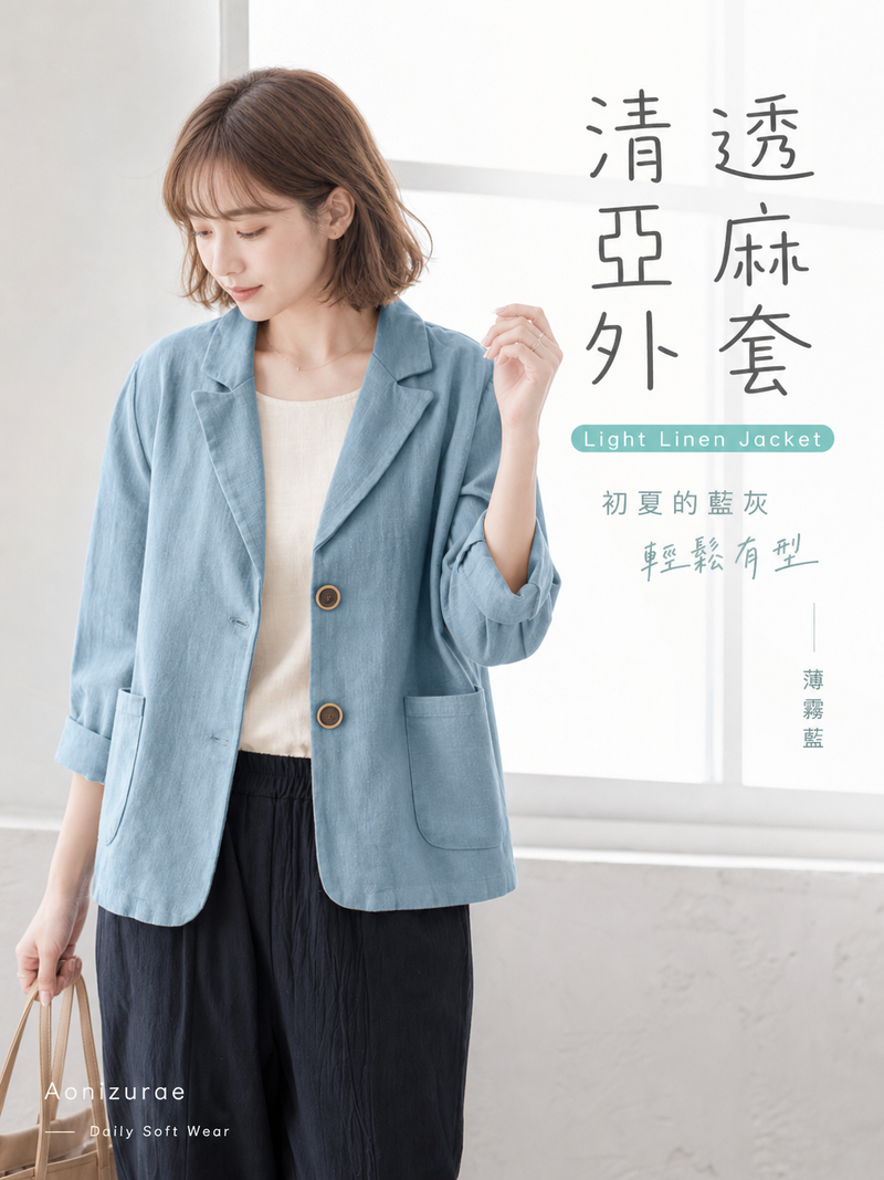 「3色」M-2XL 棉麻單排扣翻領短版西裝外套
