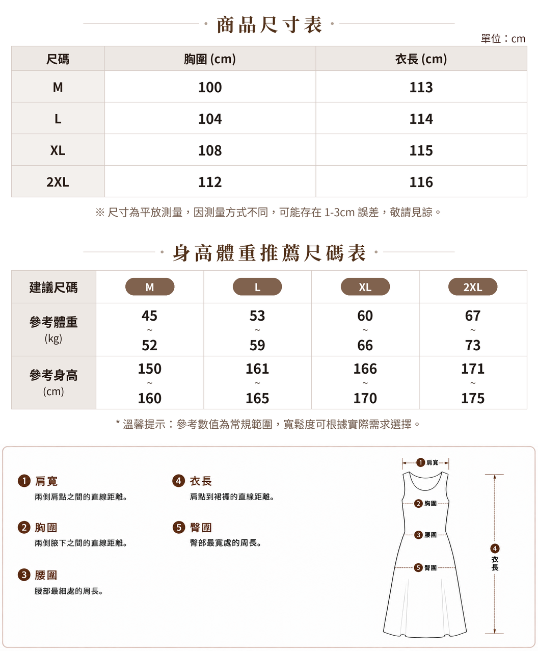 【3色】M-2XL 氣質百搭 棉麻純色 休閒復古簡約文藝風無袖連衣裙 size chart 1