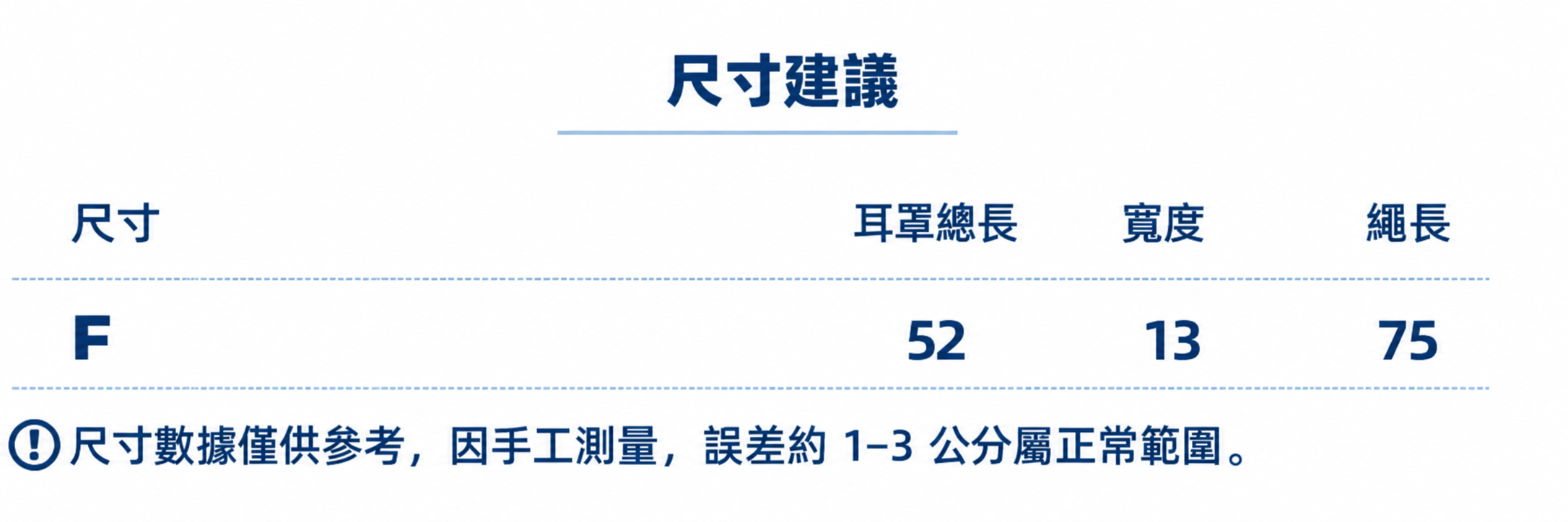 「2026秋冬新品 」太陽彩虹色拼接防風毛絨耳罩 size chart 1
