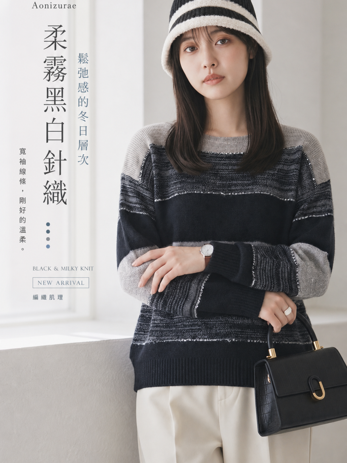 寬領橫條紋寬鬆針織衫