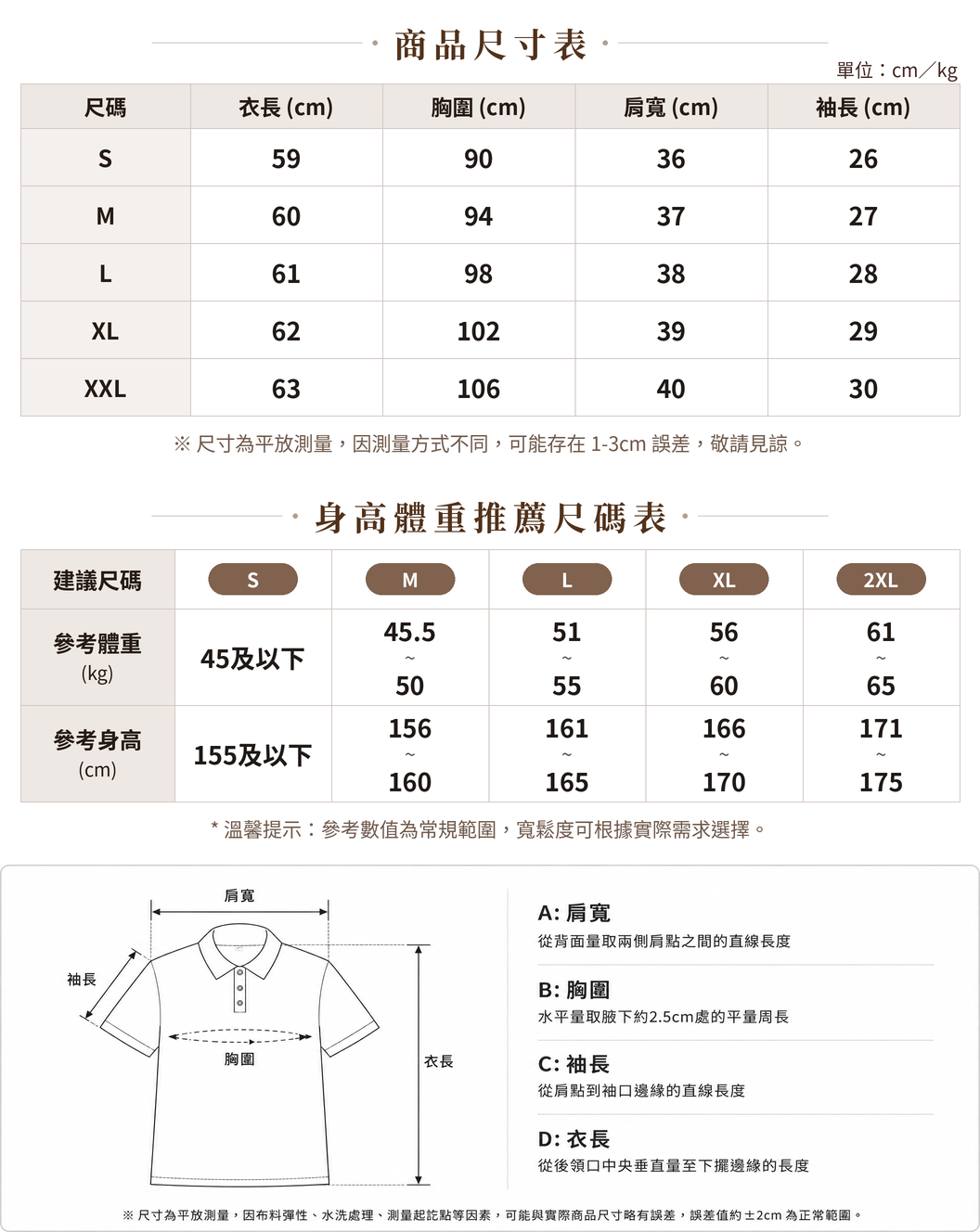 S-2XL V領收腰泡泡袖| 甜美氣質雪紡上衣 size chart 1
