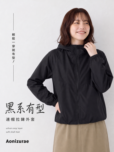 「秋季新品 」M-2XL 黑色短版拼接線條拉鍊連帽夾克