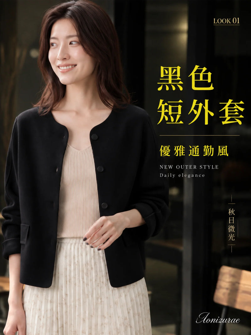 「兩色」「秋季新品 」 S-2XL 撞色滾邊圓領短版開襟衫