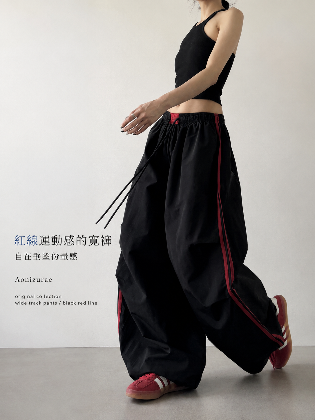 S-XL 抽繩鬆緊腰拼線 | 寬褲 高級感拖地休閒褲