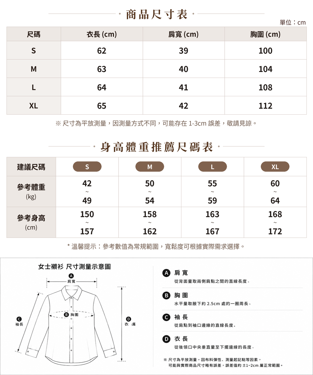 「秋季新品 」S-XL 米色塗鴉印花寬鬆襯衫 size chart 1