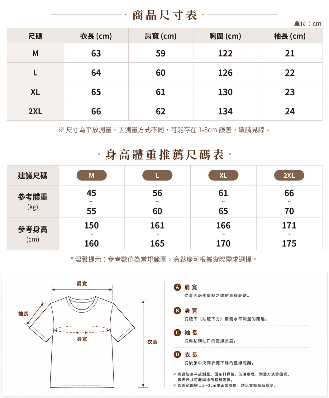 「3色」M-2XL 薄款T恤 寬鬆落肩 | 花卉印花T恤 size chart 1