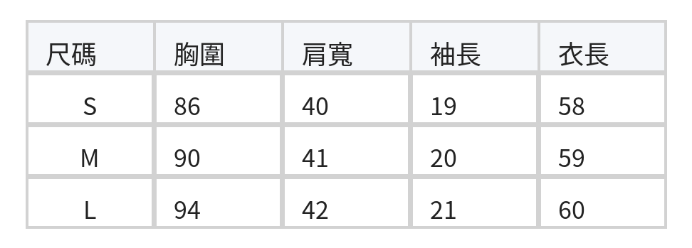 展現鎖骨美，撞色短袖t恤設計感小眾上衣 size chart 1