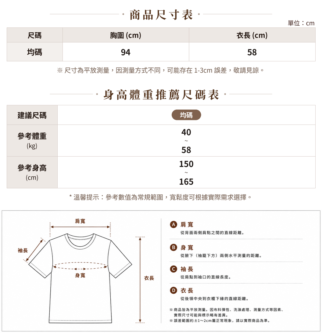 淺灰色撞色包邊翻領 鏤空織紋 微修身針織T恤 size chart 1
