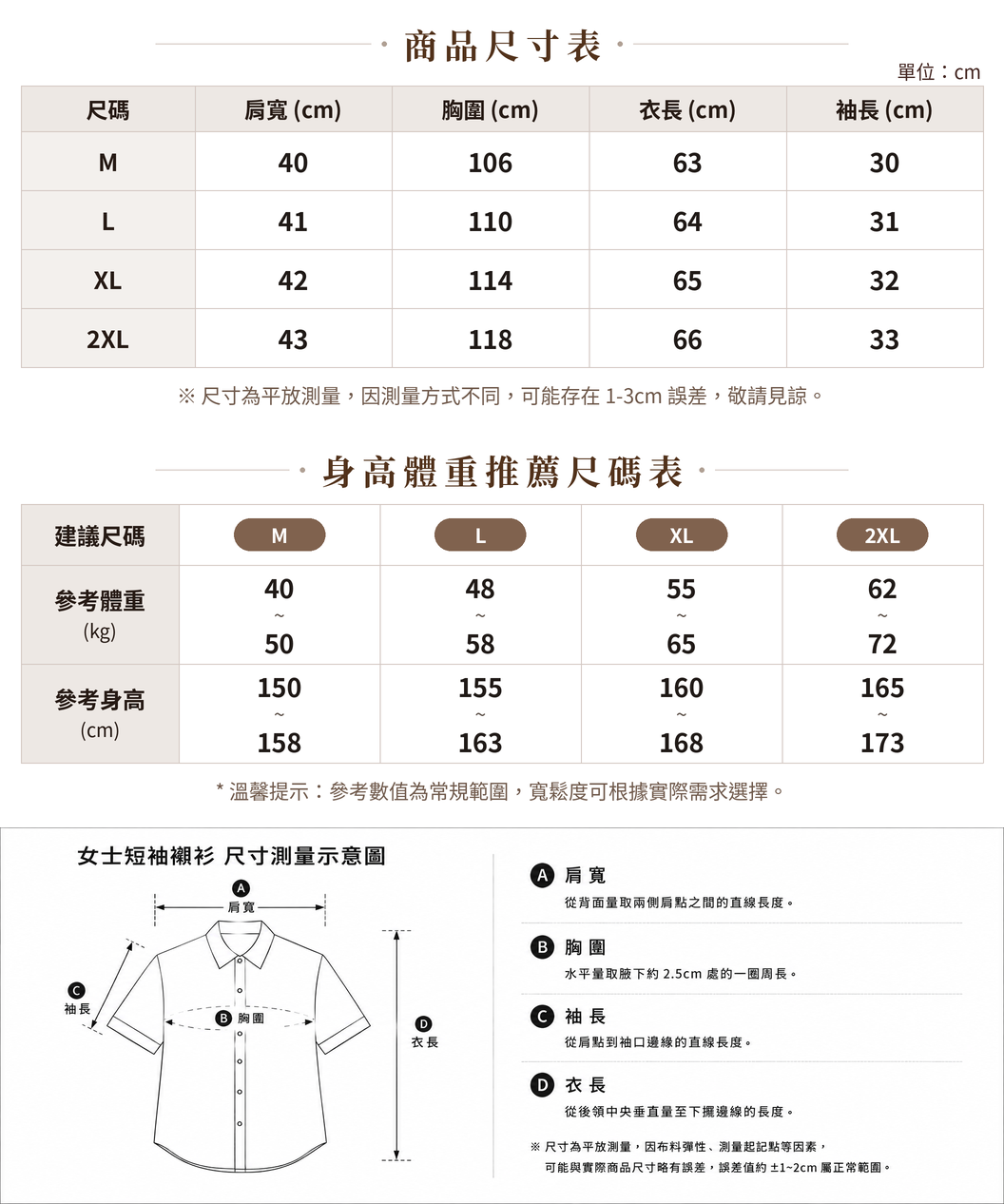 「多色」M-2XL 假兩件 棉麻艺文復古舒適透氣半袖襯衫 size chart 1