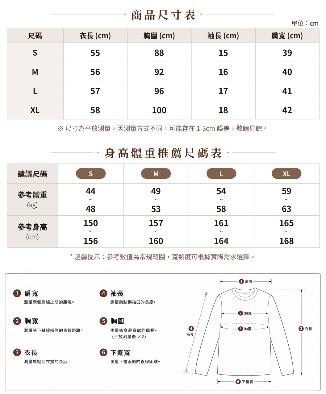 「秋季新品 」「兩色」S-XL 木耳邊綁帶假兩件襯衫 size chart 1