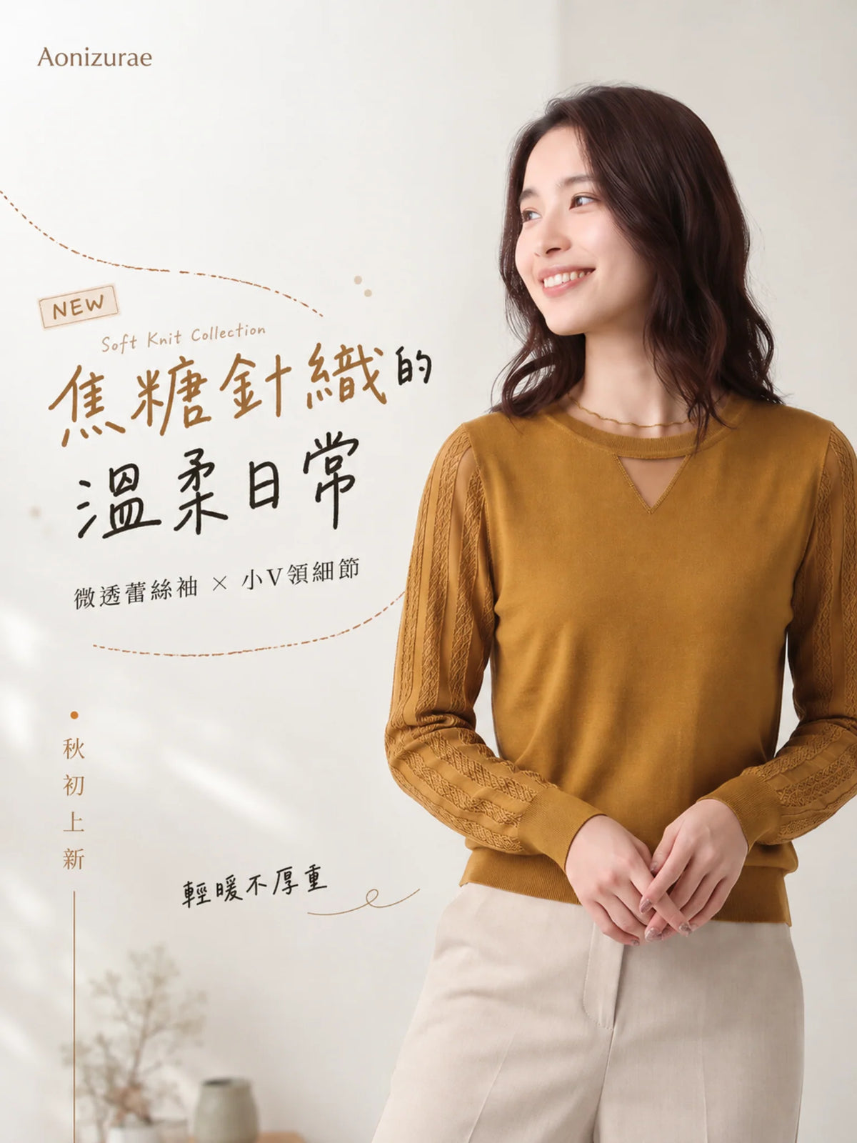 「多色」「秋季新品 」 網紗拼接袖木耳邊領T恤
