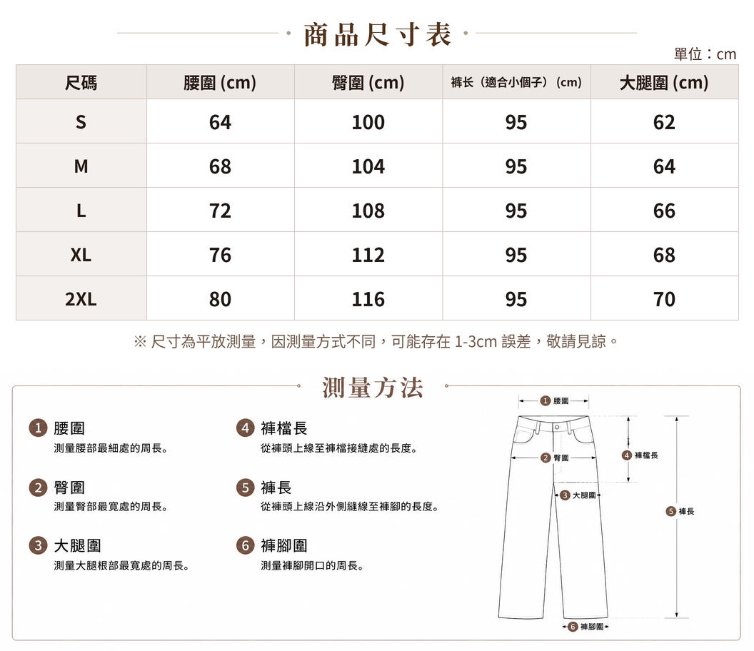 「多色」S-2XL 氣質高腰寬鬆垂感百搭西裝褲 size chart 1
