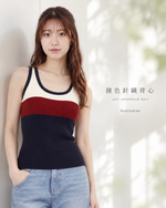 S-XL 夏日清爽氣質撞色條紋 | 針織背心