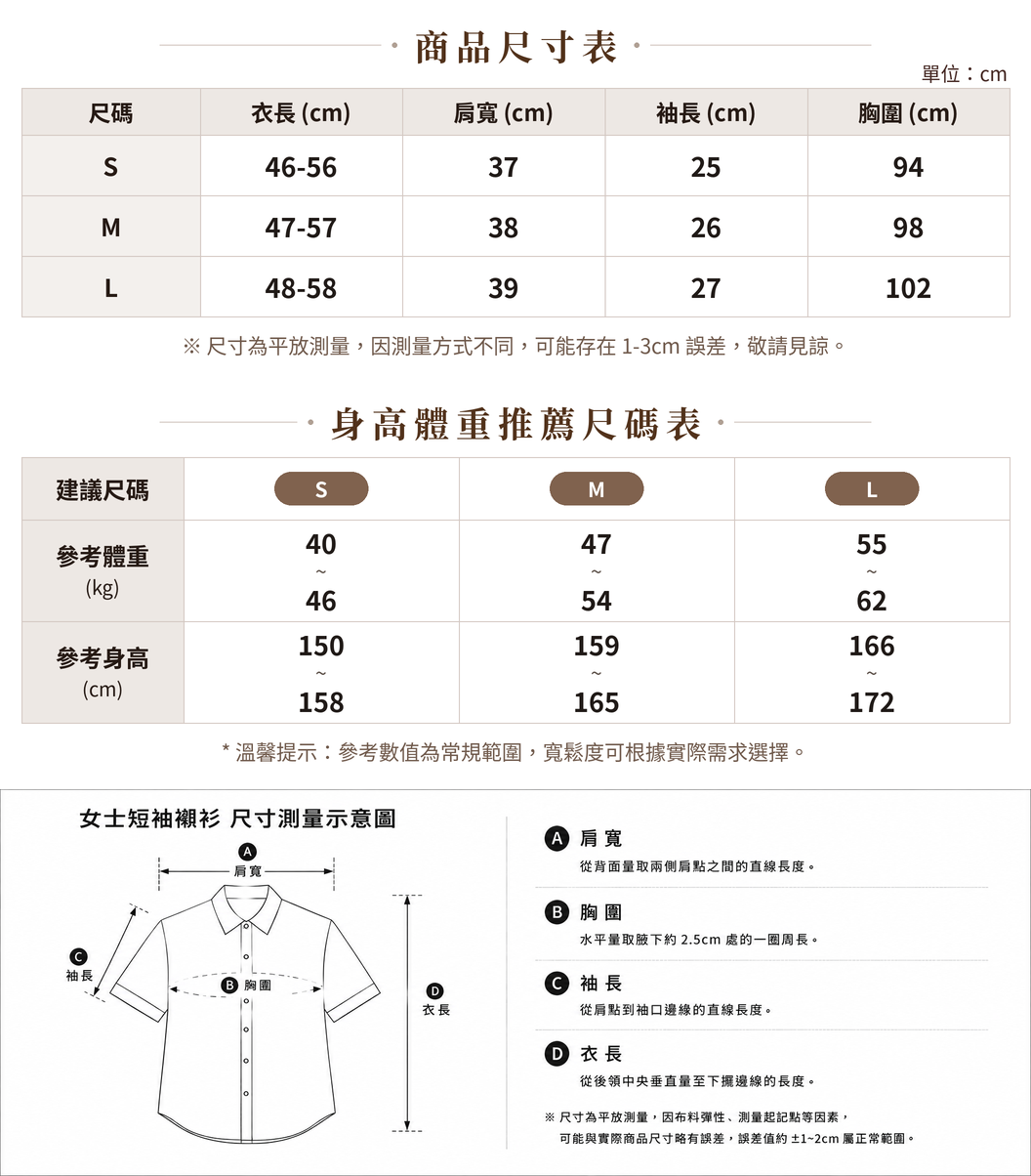 S-L 天絲材質夏日涼爽 | 淺綠色不對稱門襟翻領短袖襯衫 size chart 1