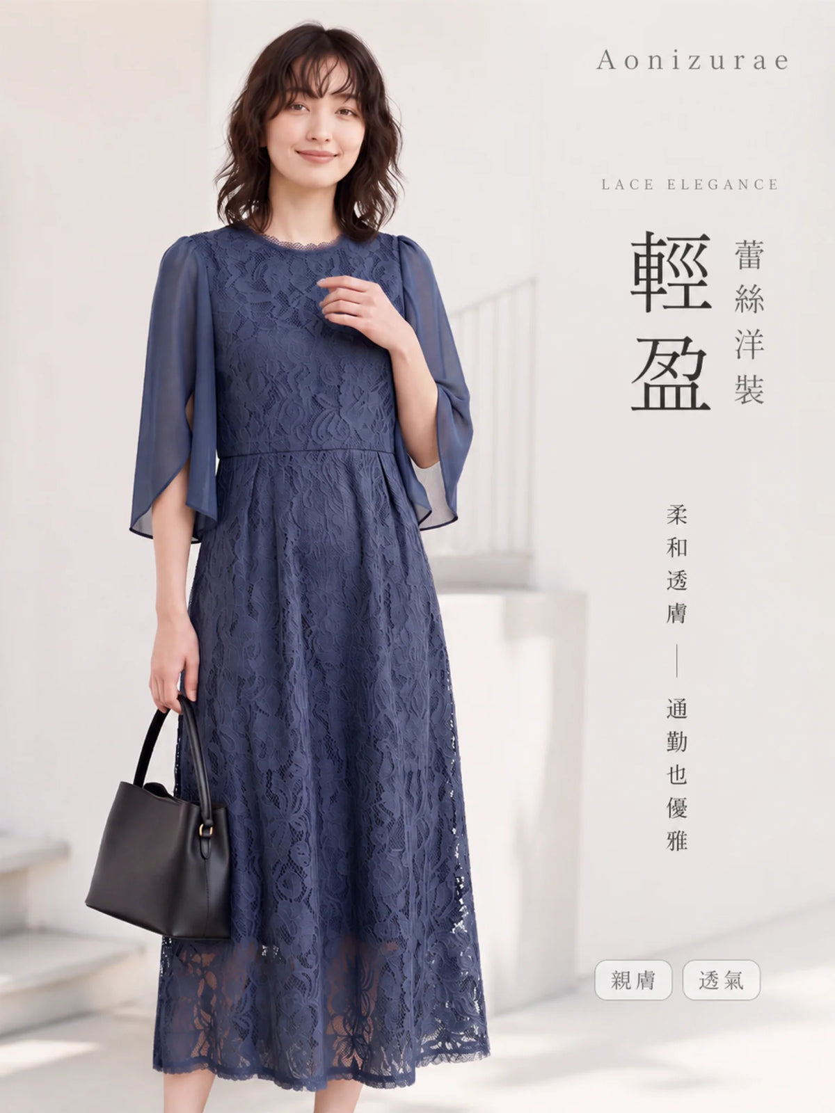 「秋季新品 」「3色」S-2XL 品質披肩袖收腰 | 蕾絲洋裝