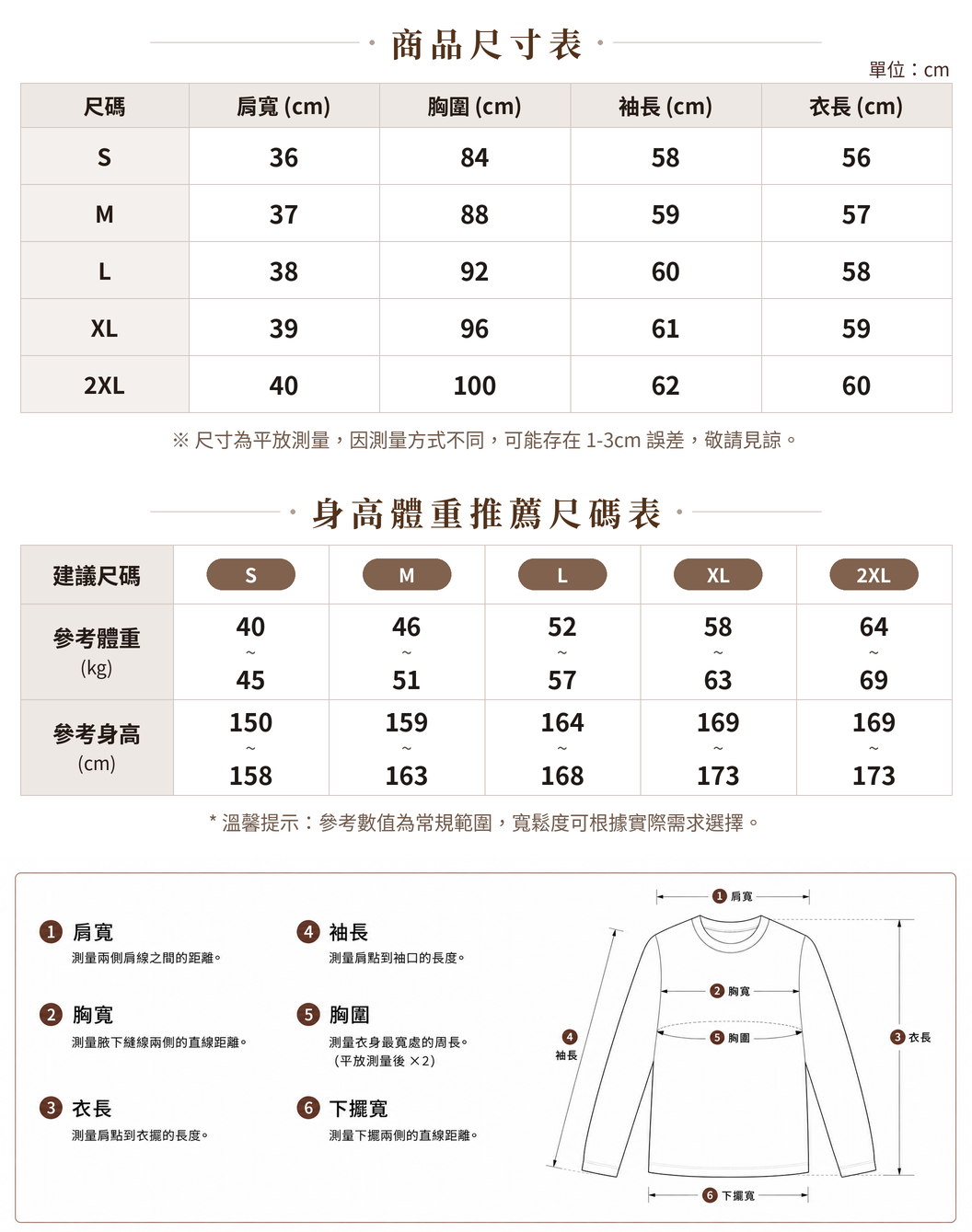 S-2XL 高級灰色收腰荷葉擺長袖T恤 size chart 1