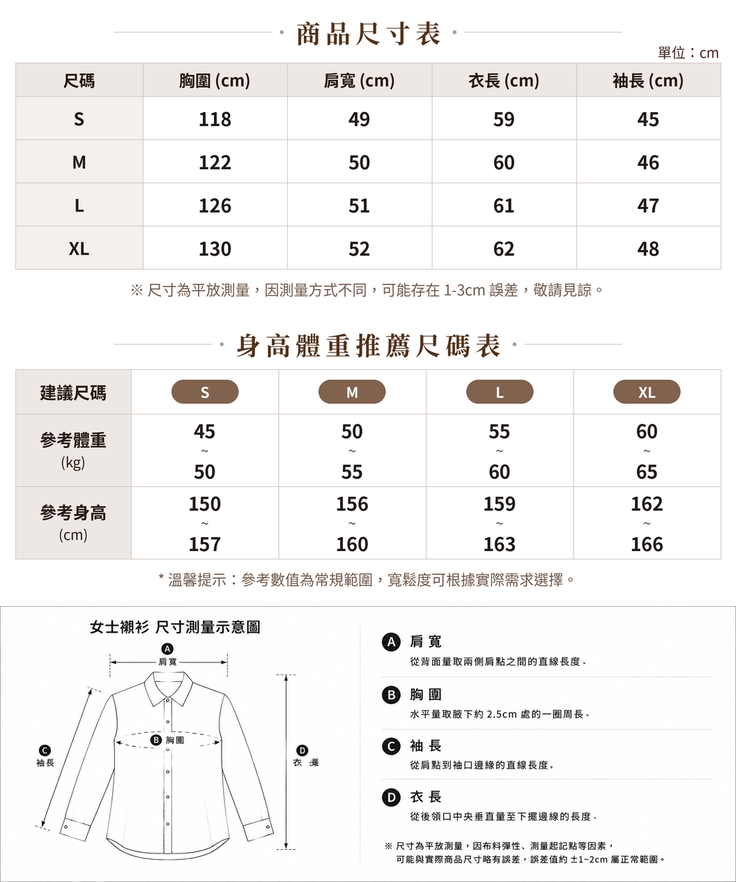 S-XL 灰色立領收腰燈籠袖襯衫 size chart 1