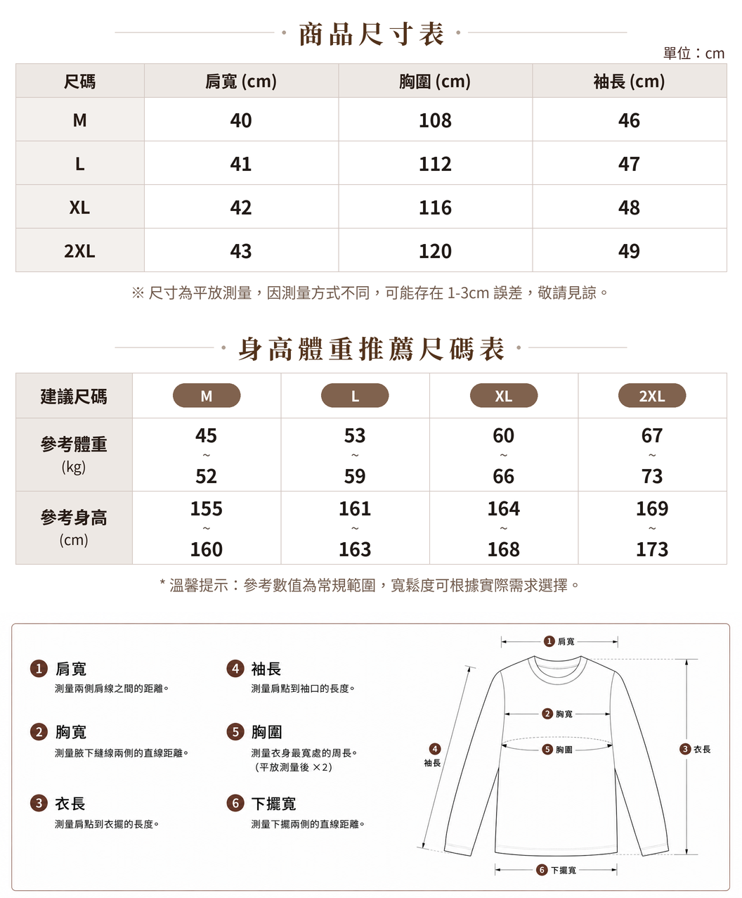 M-2XL 棕色拼接抽繩羅紋衛衣 size chart 1