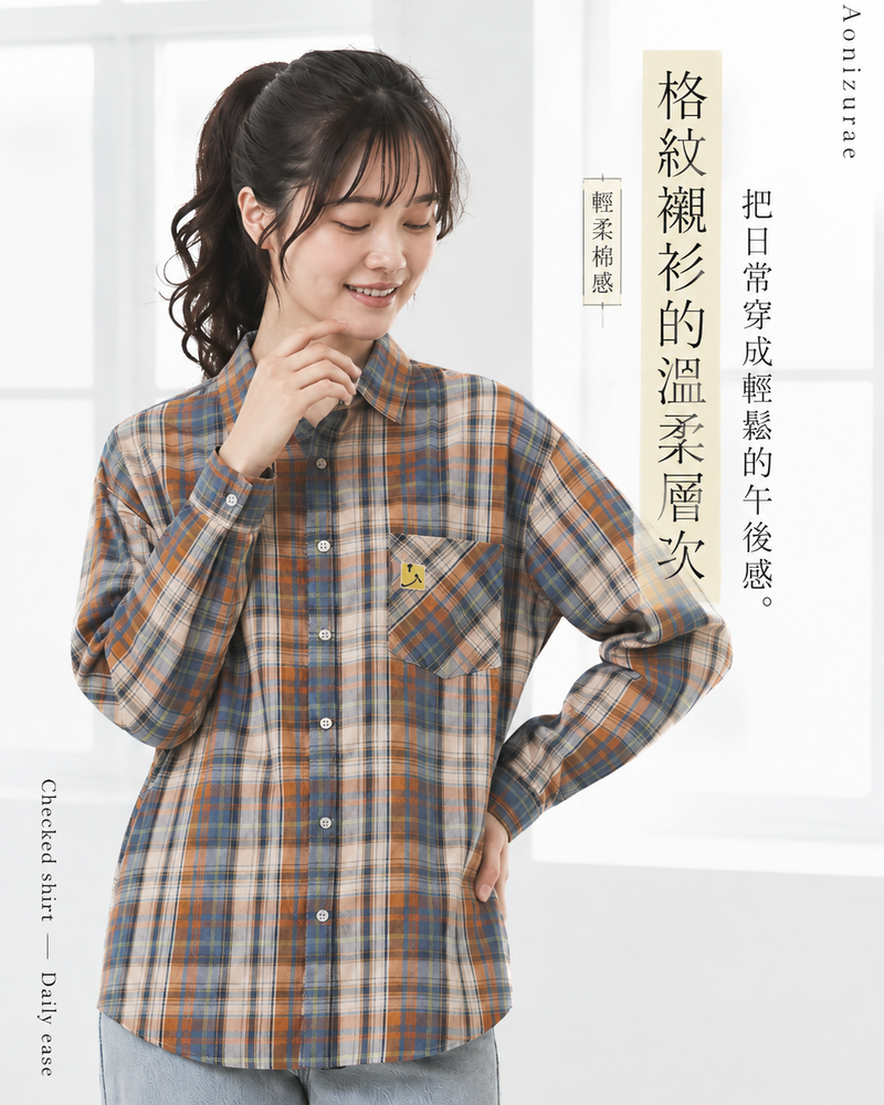 「秋季新品 」寬鬆格紋單口袋襯衫