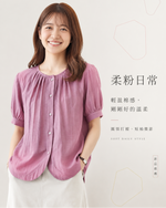 夏日清涼舒適 天絲短袖 | 細密壓褶肌理襯衫