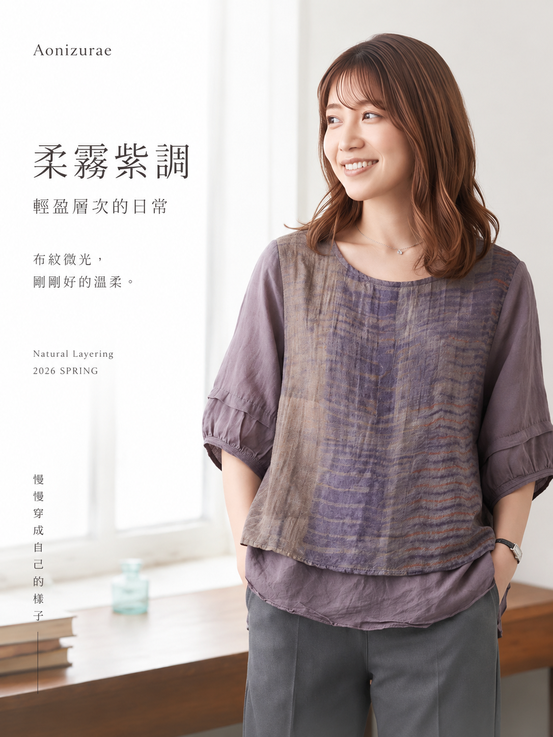 「兩色」100%苧麻 輕盈夏日超舒適 | 品質層次拼接圓領上衣