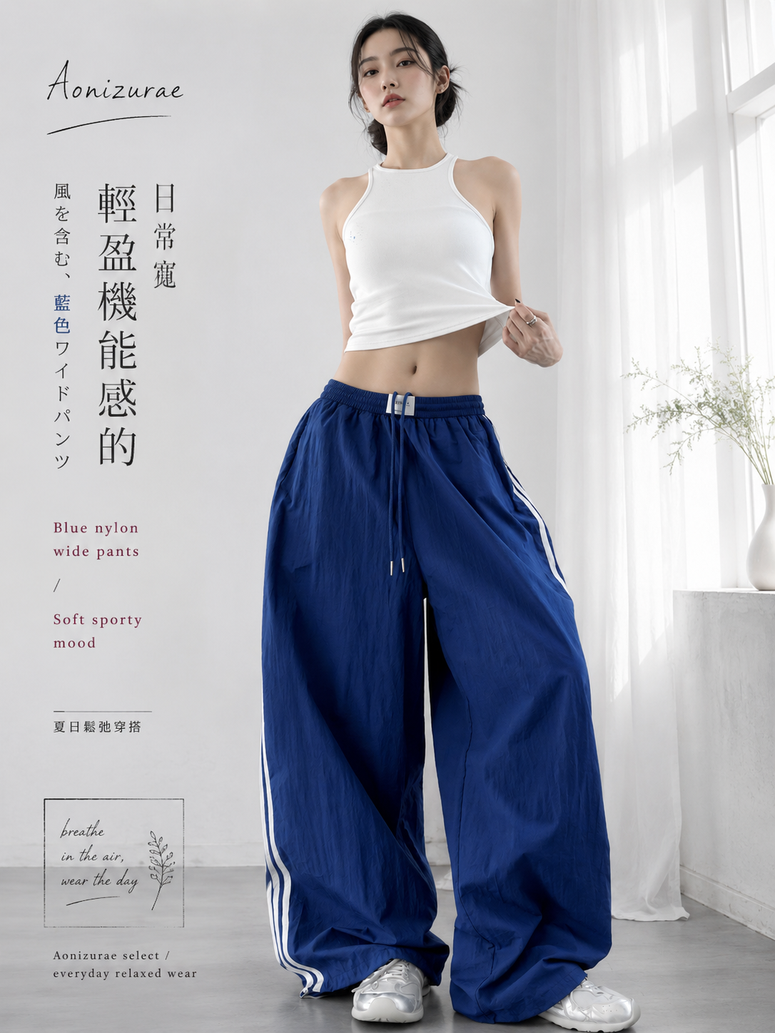抽繩高腰側邊條紋直筒褲