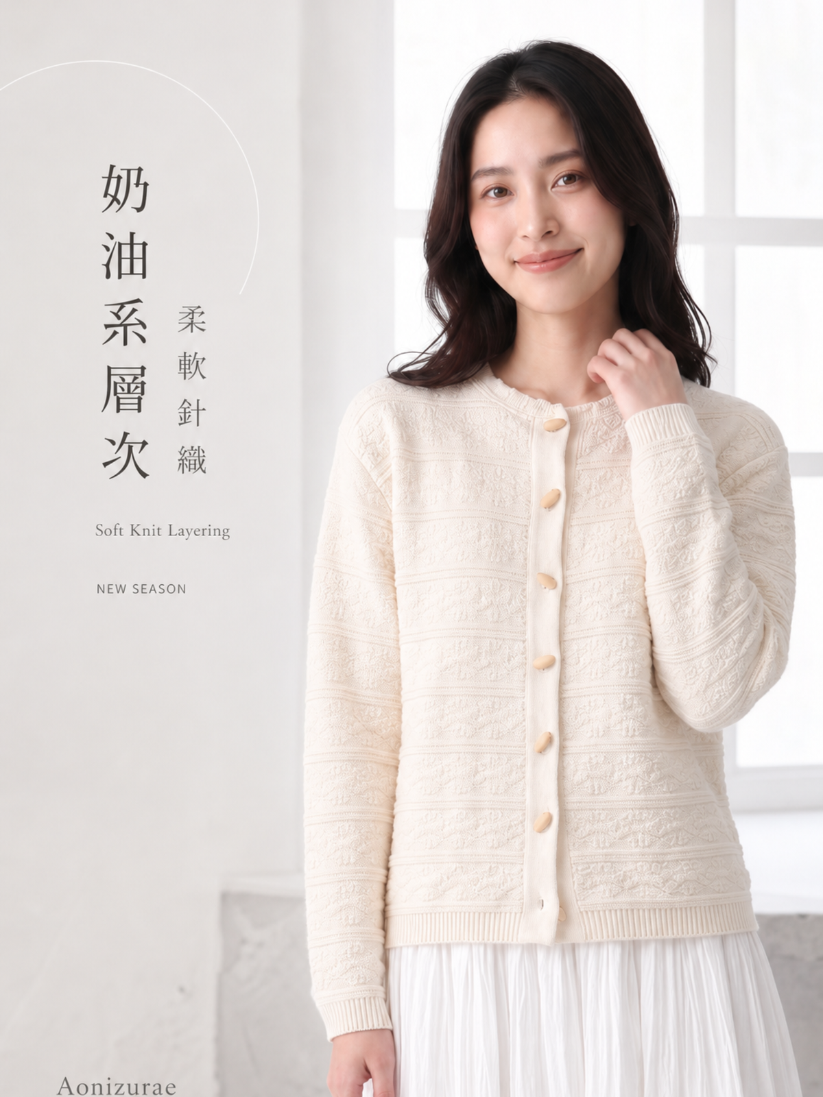 S-XL 淺米色立體肌理圓領短版針織開襟衫