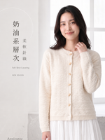 S-XL 淺米色立體肌理圓領短版針織開襟衫