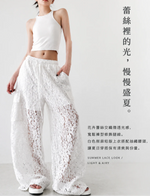 S-XL 夏日透氣 設計感拼接鏤空蕾絲 | 直筒闊腿褲