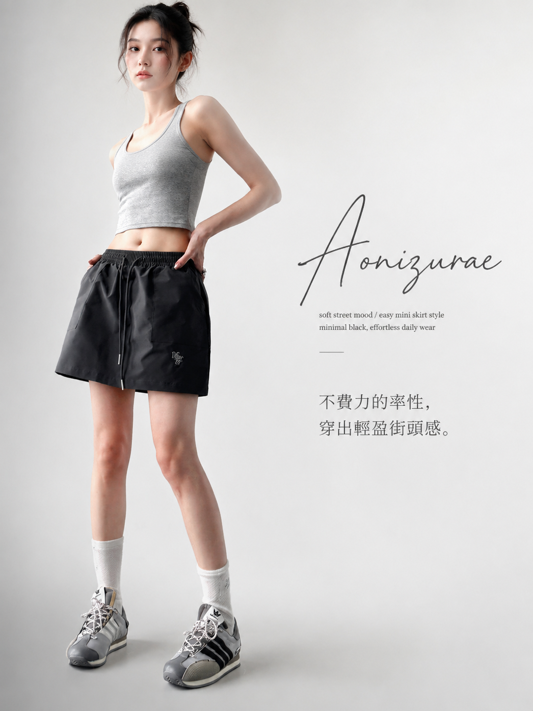 S-XL 鬆緊抽繩A字短裙