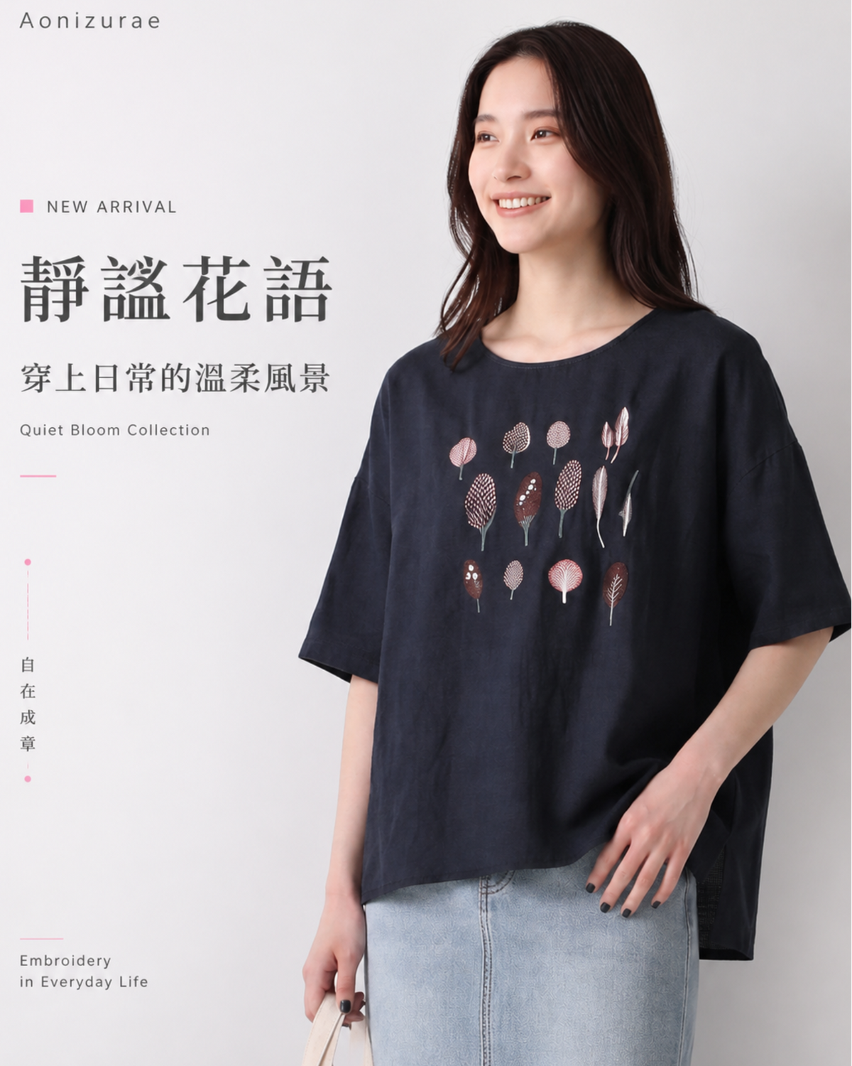 「3色」M-2XL 刺繡圖案 | 寬鬆舒適休閒圓領T恤