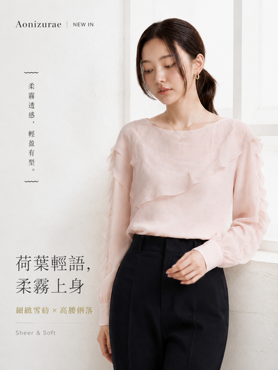 M-4XL 淺粉色荷葉疊層抓褶袖襯衫