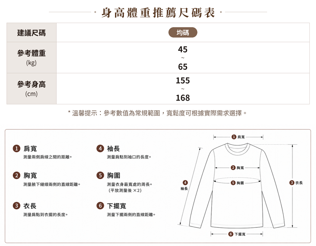 復古長袖翻領條紋寬鬆針織衫 size chart 1