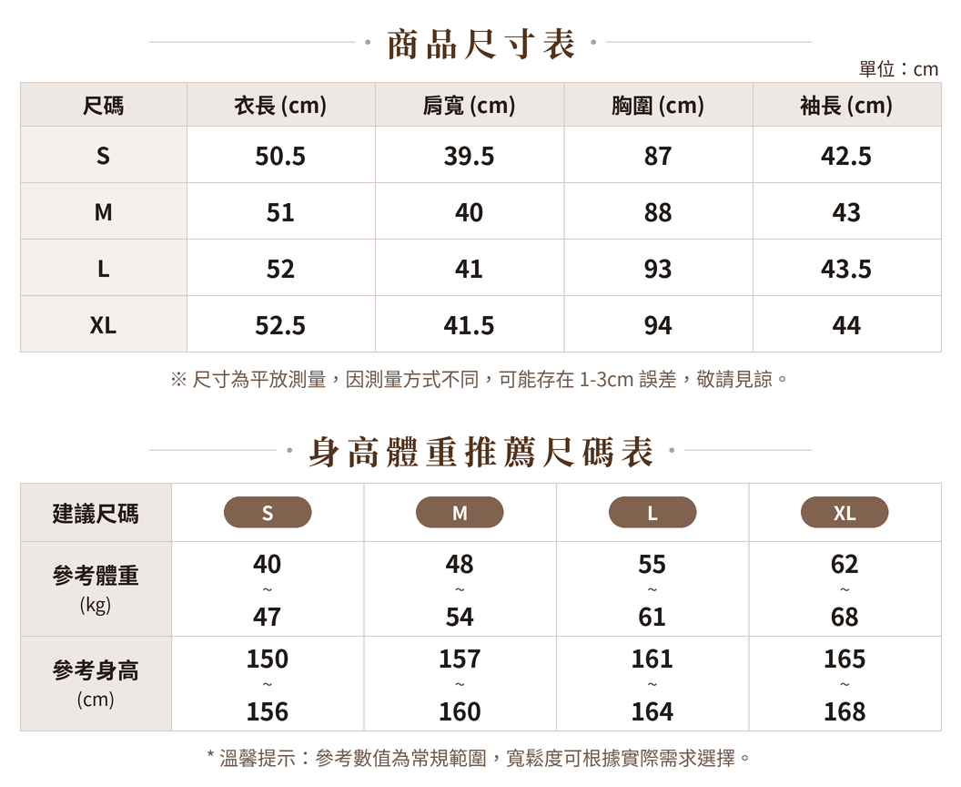 S-XL 斜裁掛脖露肩假兩件T恤 size chart 1