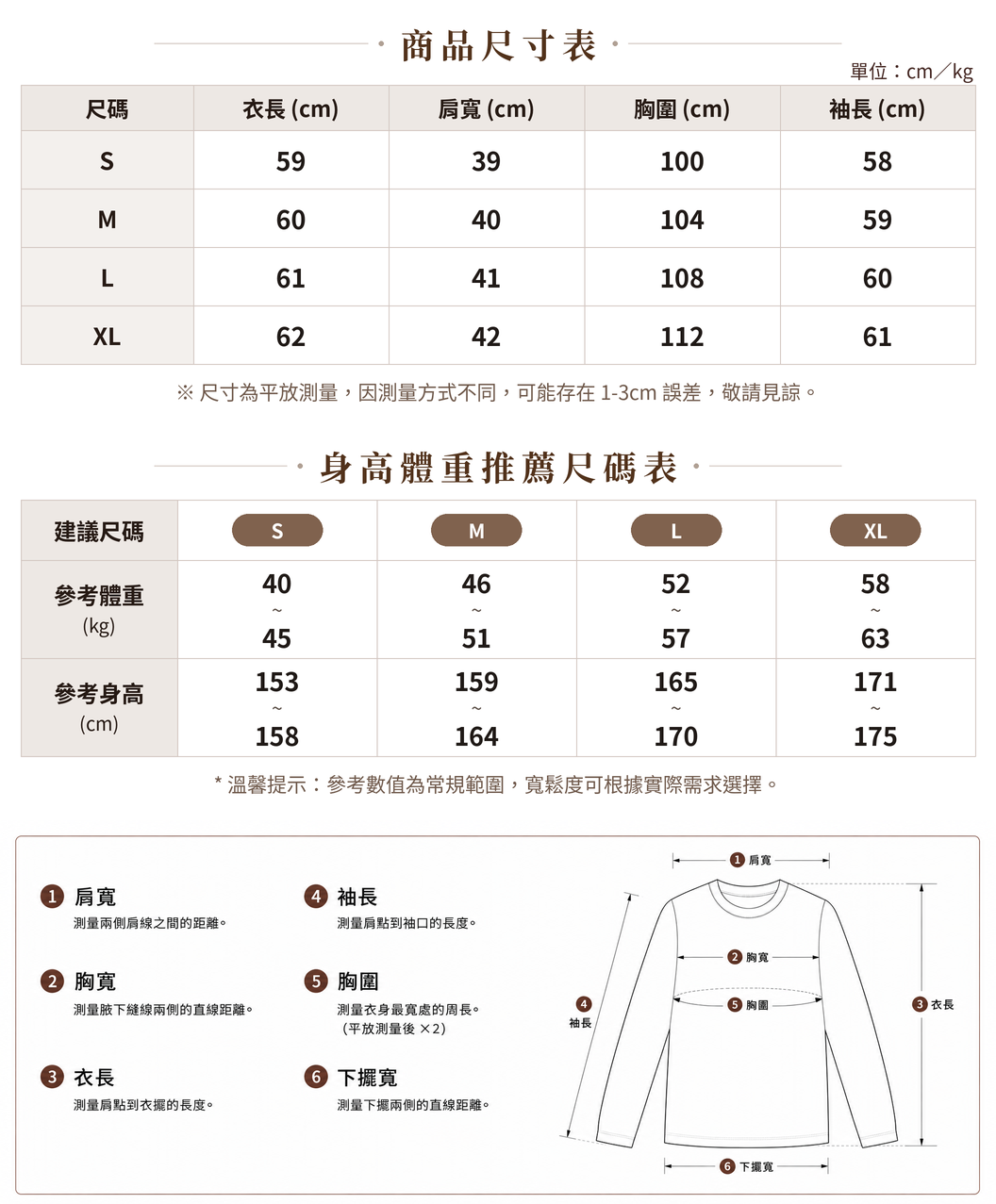 S-XL 米色波點木耳邊立領長袖襯衫 size chart 1