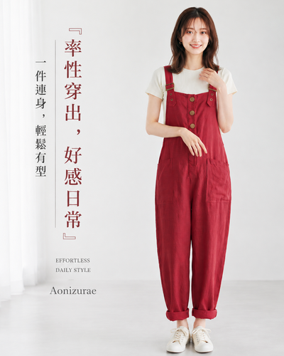 「兩色」S-3XL 寬鬆直筒大口袋吊帶褲