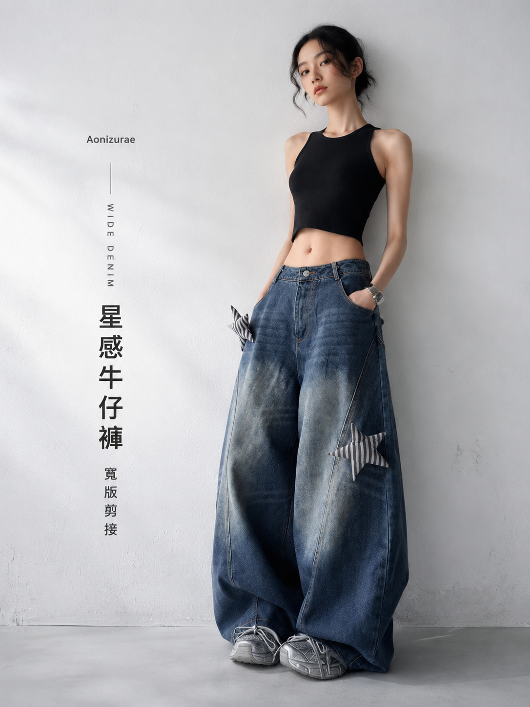 S-3XL 做舊水洗星星貼布牛仔褲