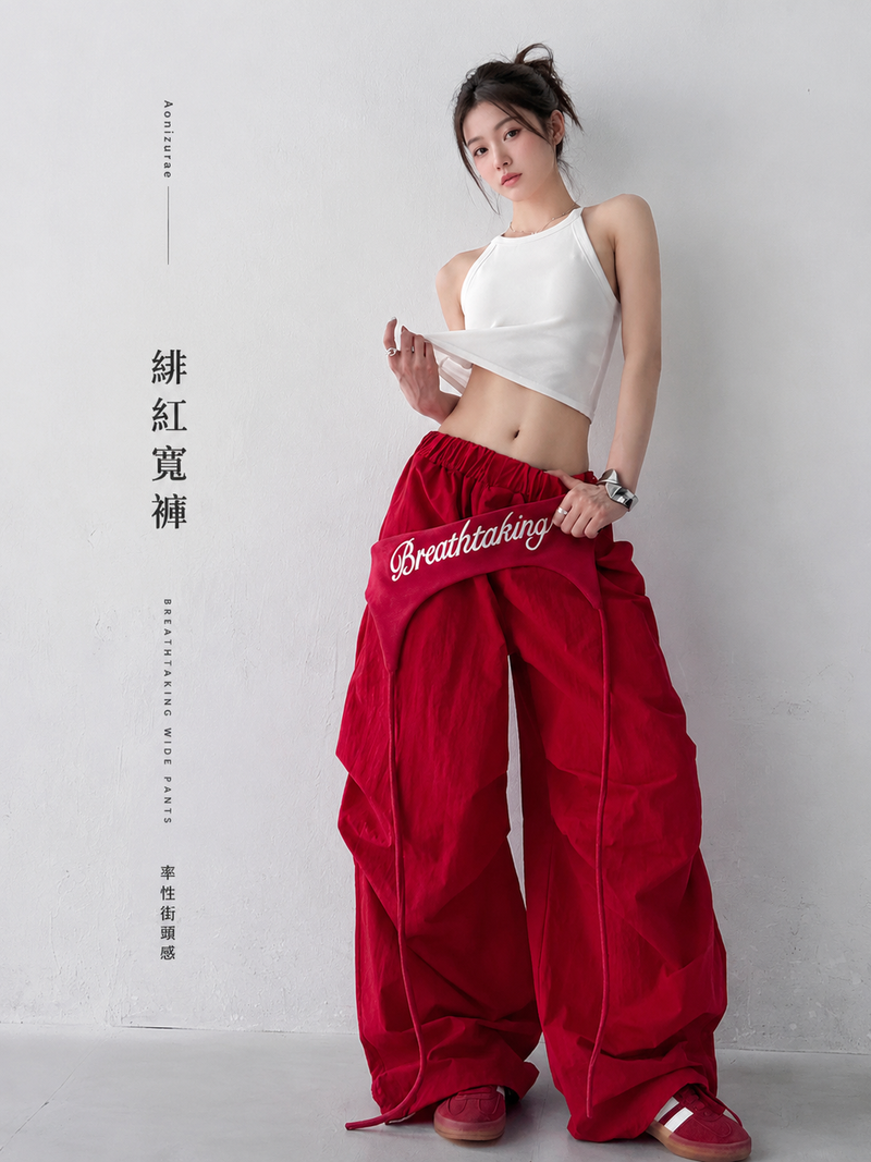 S-2XL 低腰拼接抽繩寬褲