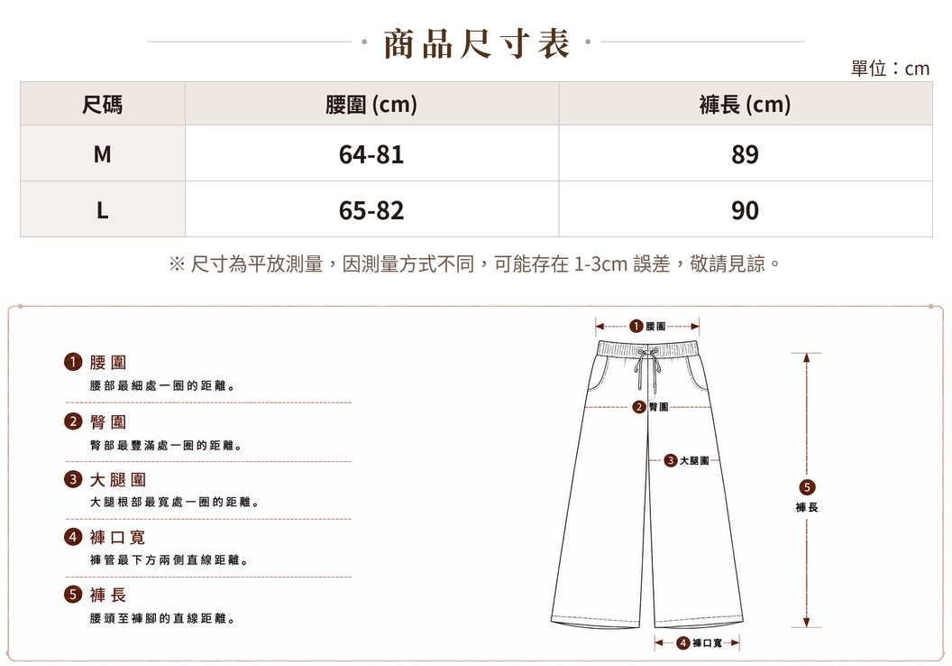 「兩色」短袖上衣＋寬褲九分褲套裝 size chart 2