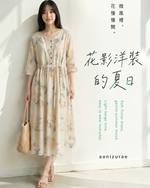 M-2XL 淺黃色印花 | 收腰飄逸長洋裝