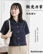 高棉柔化牛仔 | 深藍色復古短版牛仔短袖襯衫